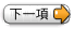 IMAGE_BUTTON_NEXT