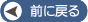 eに戻る