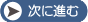 にiむ